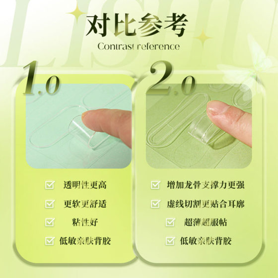 Li Tree Elf Ear Stickers Stereotypes Ear Stickers Ear Stickers Lite Ear Stickers Lite Ear Stickers Lite Ear Stickers Lite Ear Stickers Lite Ear Stickers Lite Ear Stickers Lite Ear Invisible Face Small Photo Support Ear Official Flagship Store