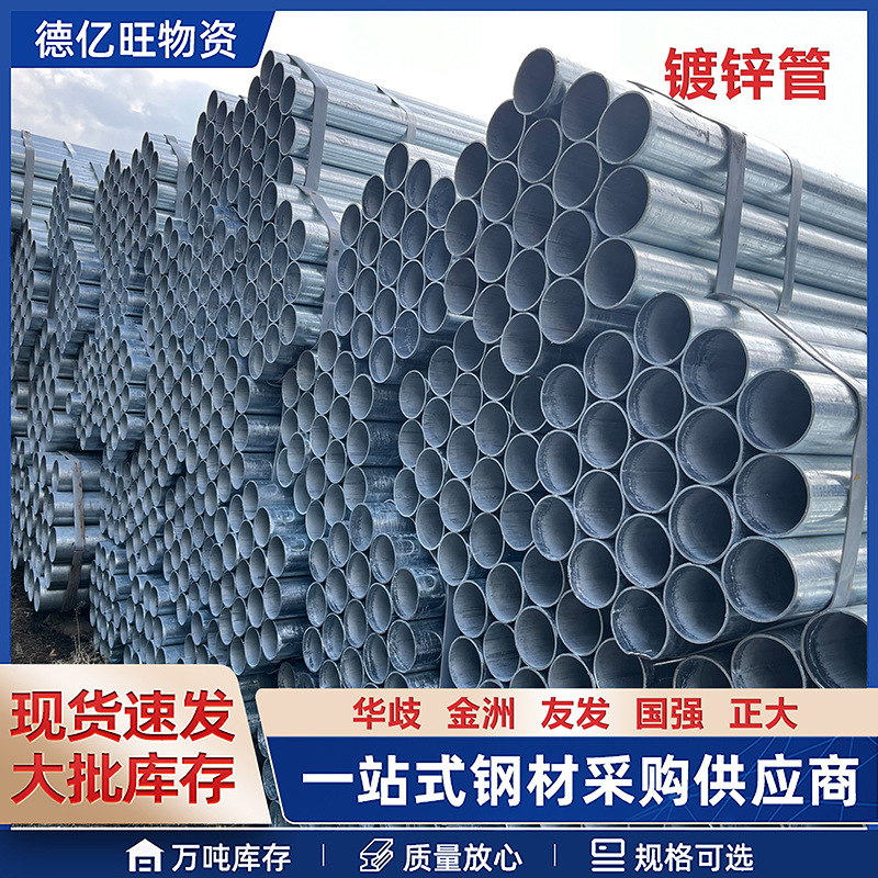 加厚型镀锌焊管耐高压爆裂工业设备油气钢管输送管道可定 做切割