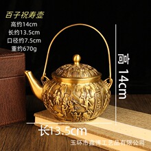 黄铜百福祝寿茶壶办公室客厅喝茶纯铜摆件提梁壶金属工艺礼品手工