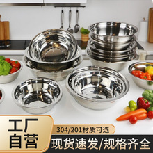 304不锈钢家用汤盆圆形汤碗食堂盛菜打饭盆厨房打蛋盆和面盆定制