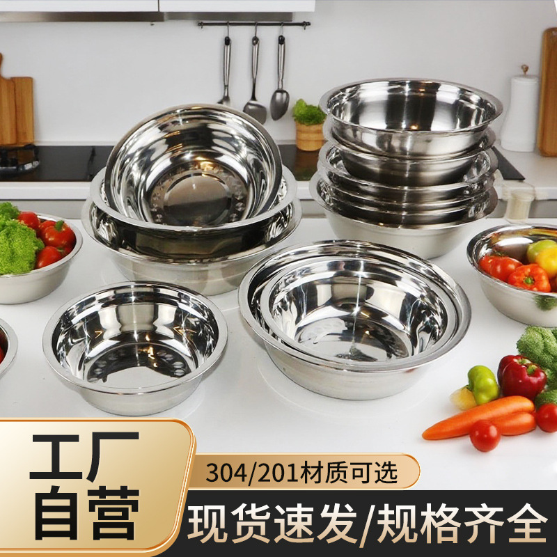 304不锈钢家用汤盆圆形汤碗食堂盛菜打饭盆厨房打蛋盆和面盆定制|undefined
