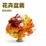 庭院新品盆栽秋色仿真花