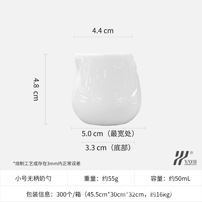 ミルクポットのミルクの杯の砂糖の杯の陶磁器の食器のコーヒーの家庭用ホテルの洋食のソースの杯の卸売りの越境する対外貿易の午後のお茶|undefined