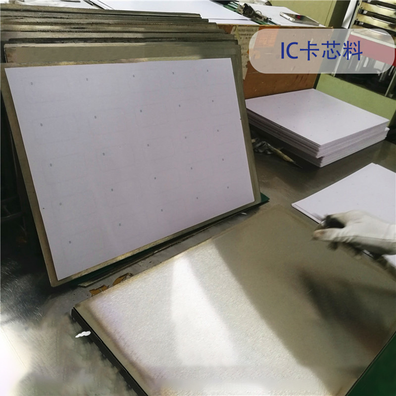 【荐】IC卡中料 射频智能IC卡中间层芯料 复旦FM1108稳定芯片