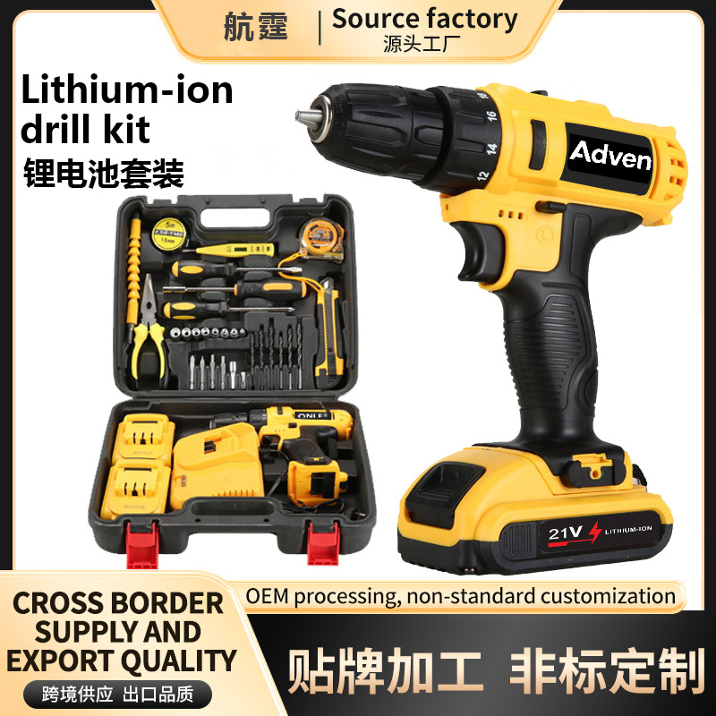 21V conjunto de herramientas de hardware eléctrico de litio caja de herramientas de taladro eléctrico recargable multifunción taladro de impacto de alta potencia