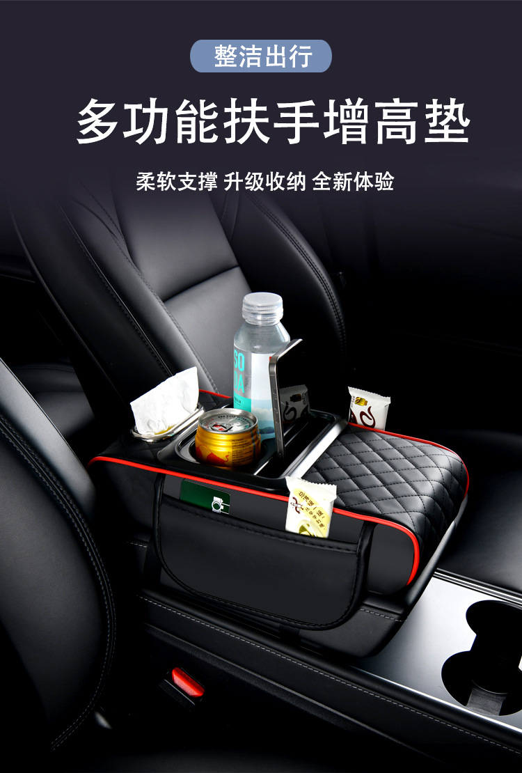 Universal Car Armrest Box Heightening Pad, Armrest Box Pad, Car Center Armrest Box Storage Box, Four-In-One