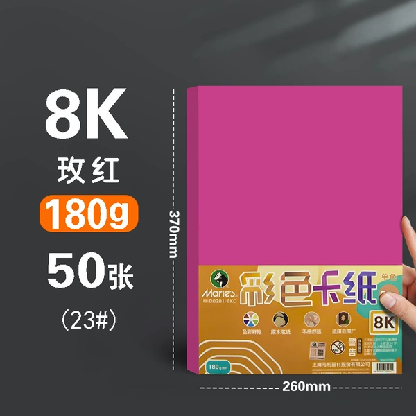 Rose Red 180g [8K50 photos]