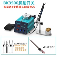 Bakon�׹�BK3500�Զ�������120W���ʽ�̤ʽ�������������º�̨