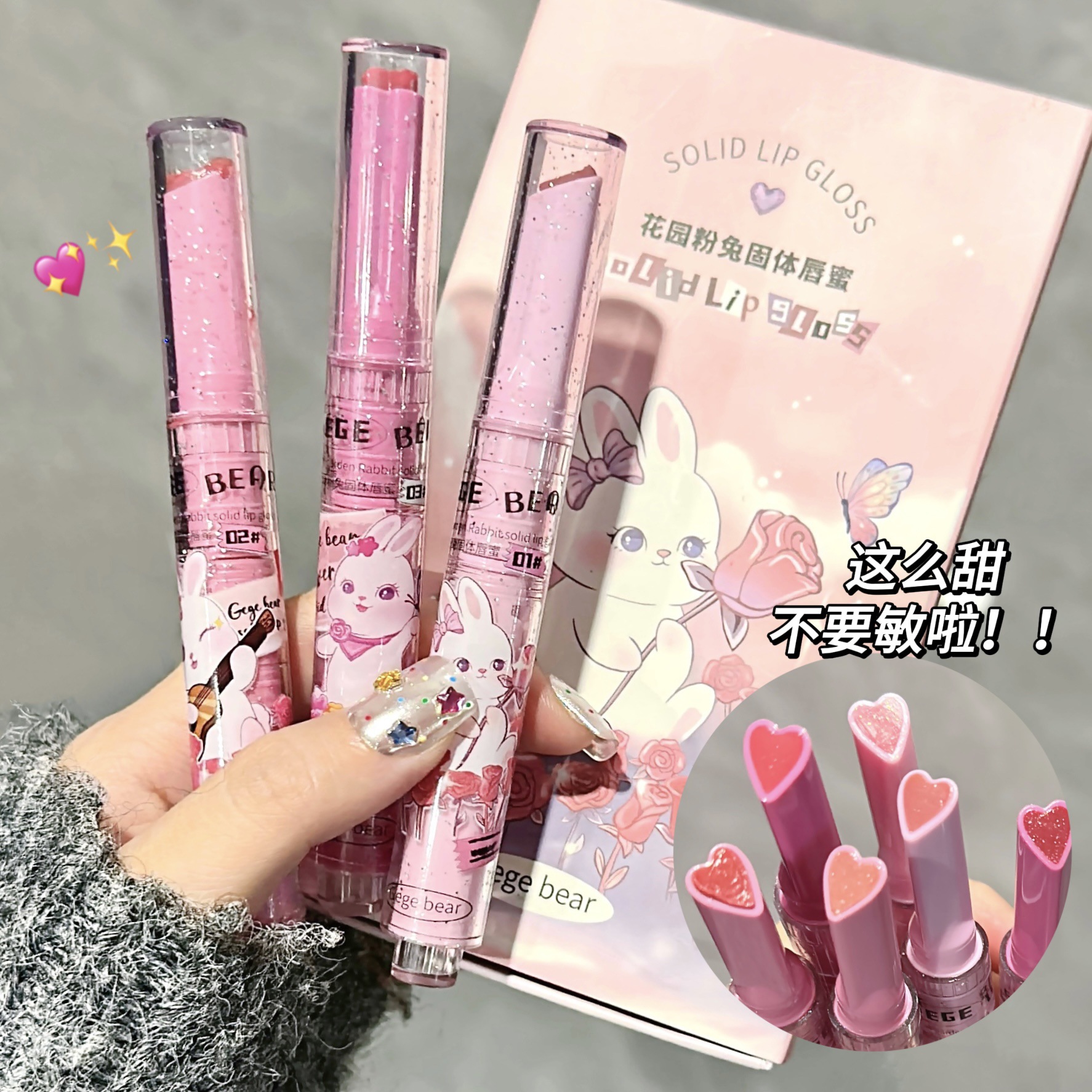 Gege bear Garden Pink Rabbit Solid Lip Gloss Water Mirror Moisturizing and Hydrating Fine Sparkling Lip Gloss Item Picture
