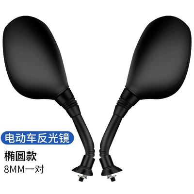 Other Electric Vehicle Accessories Mirror, Complete Range of Rearview - oval-8mm9-generations-flat