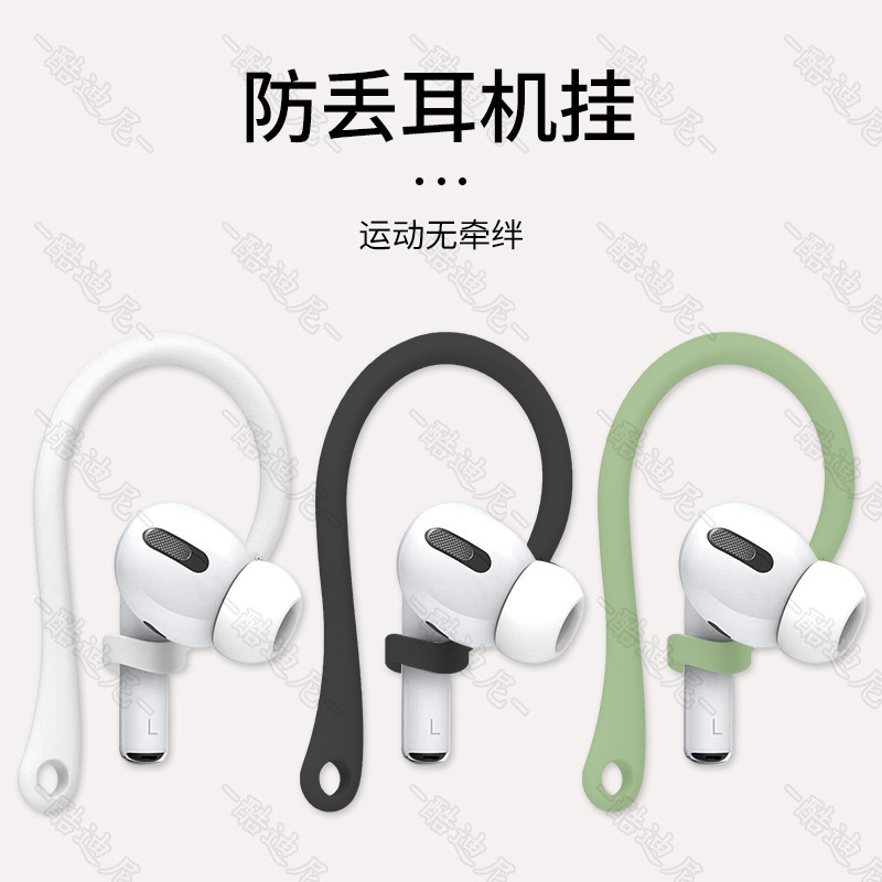 In stock silicone Bluetooth headset earhook for Apple airpods pro2 lost Anti-drop earhook In stock silicone Bluetooth headset earhook for Apple airpods pro2 lost Anti-drop earhook