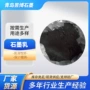 青岛定制桶装润滑石墨乳