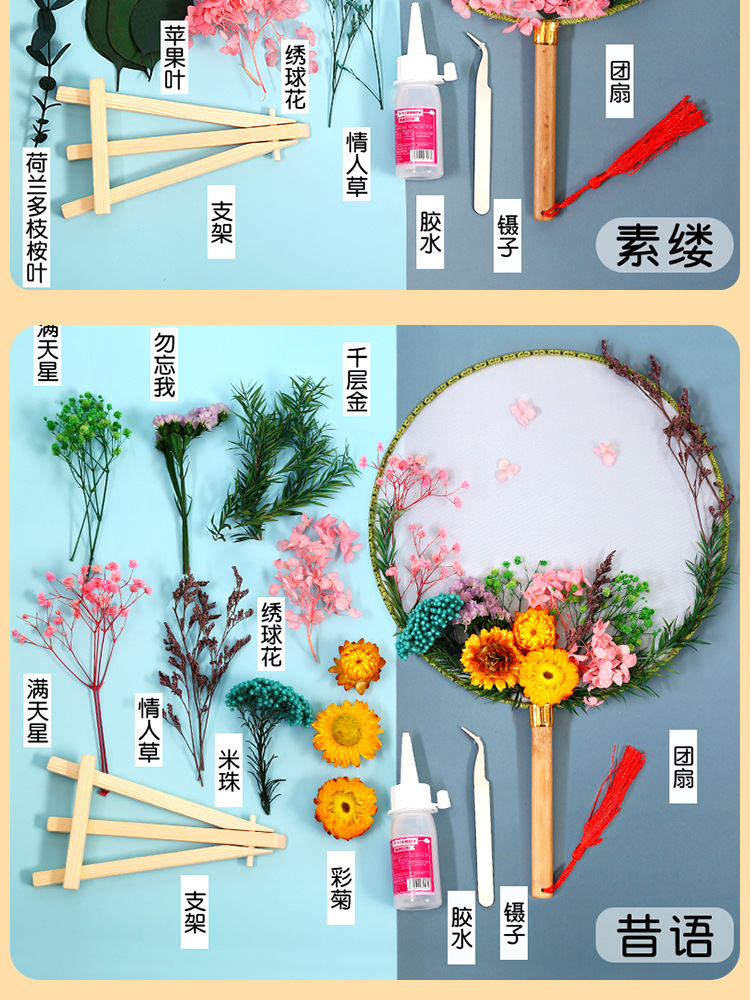 母亲节永生花团扇diy干花材料包扇子儿童团建手工制作送妈妈礼物详情9