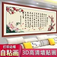 新款书法天道酬勤海纳百川书房陋室铭沁园春雪字画办公卧室装饰画