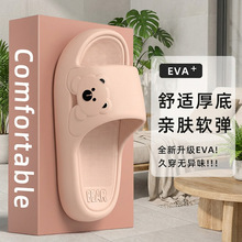 加厚 EVA 一字拖男女防滑浴室拖酒店客房洗澡拖凉拖鞋批发