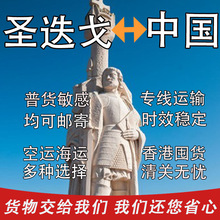 圣迭戈国际物流进口到中国大陆香港|FedEx|UPS包清关空运海运货代