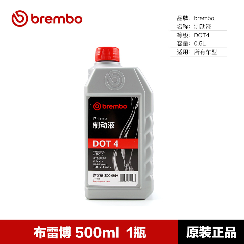 Universal – Brembo DOT4 Brake Brake fluid - brembo-500ml-dot4