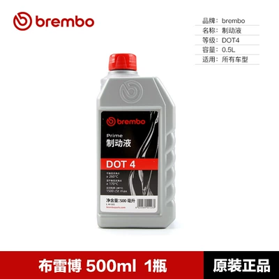 Suitable for Brembo Brembo Brake Brake fluid - brembo-500ml-dot4