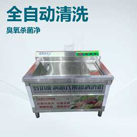 工业级气泡涡流清洗机食堂餐厅用果蔬洗菜机 多功能食材清洗设备