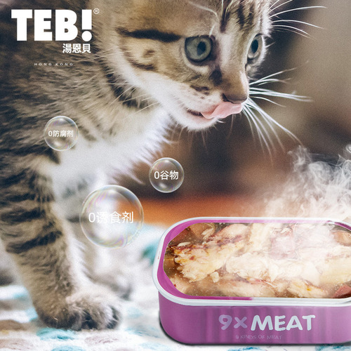 TEB Tengbei TM series imported cat canned food six kinds of fish and nine kinds of meat for kittens wet food cat snacks 125g 