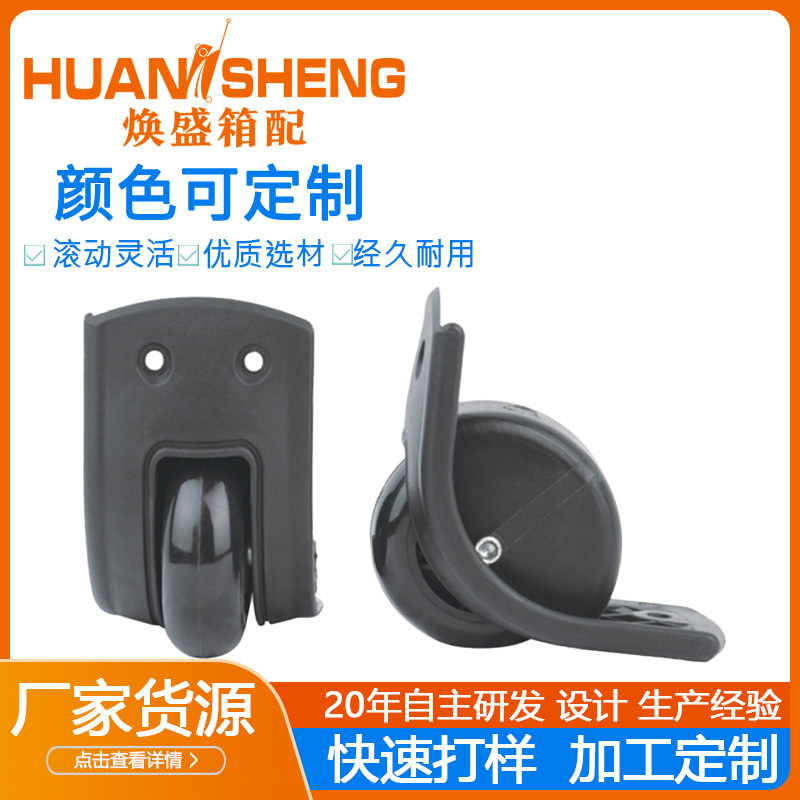 Wholesale Trolley Suitcase Universal Wheels Pet Box Silent Wear-Resistant Wheels Replacement Detachable Wheels Double-Row Wheels Luggage Accessories