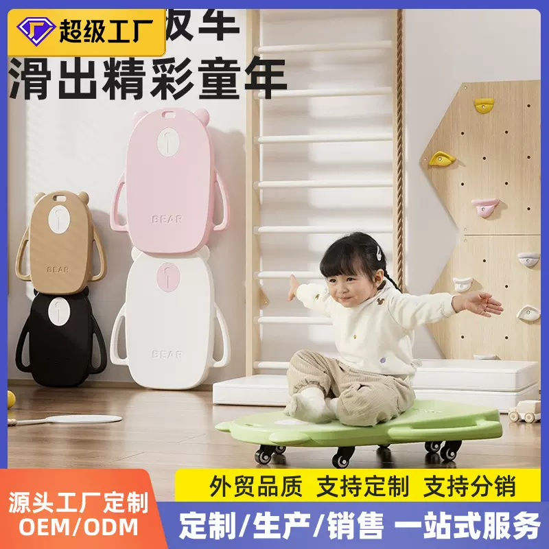 儿童滑板车感统训练器材家用前庭平衡车幼儿园早教户外大运动玩具