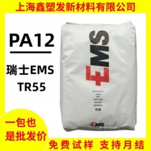 PA12��ʿEMS TR55���g��͸ʳƷ���ͻ��W��W�R�^�����R������ԭ��