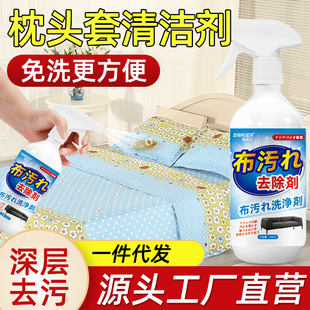 Pillow Cover, Bed Sheet, Quilt Yellowing Cleaner to Remove Yellow Stains, Pillowcase, Pillow Core, Quilt Cover, White Bed Sheet Stain Remover