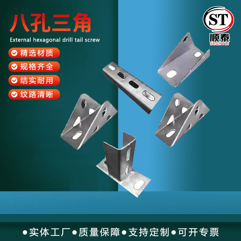 现货光伏支架组件配件 锌铝镁直连接热镀锌三角连接件光伏底座