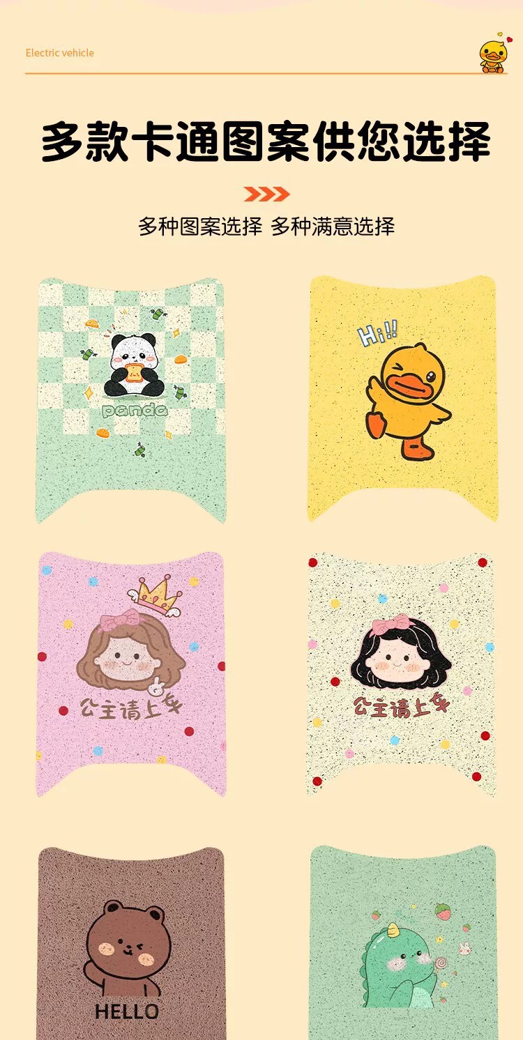 Suitable for Aima Bear Foot Pads, Electric Vehicle Foot Mats, Waterproof and Dustproof Wire Loop Foot Mats, Electric Vehicle Accessories