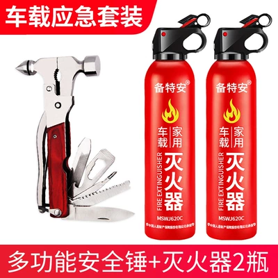Suitable for Car Window: Qəza çəkici - package-4-fire-extinguisher-2-bottles-safety-hammer