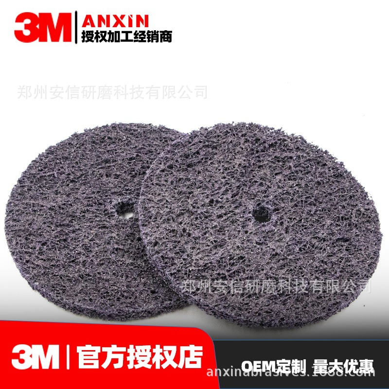 3M 보라색 다이아몬드 150*6mm