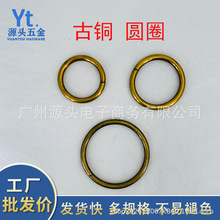 批发铁线圆圈古铜金属圆环扣开口圈箱包五金配件圆形挂扣金属铁环