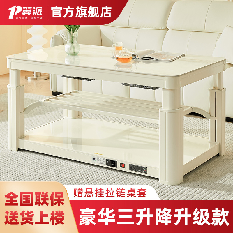 翼派新款移动取暖桌茶几一体升降烤火炉客厅家用电炉烤火桌电暖桌