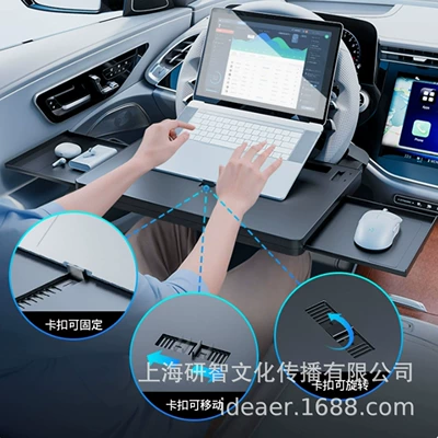 board, car laptop stand, tablet: Car table board