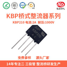 直插KBP210整流桥堆2A1000V 4整流器开关电源电器桥式适配器