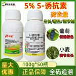 华植5%s-诱抗素植物调节剂天然脱落酸果树蔬菜抗逆抗旱抗冷冻盐碱