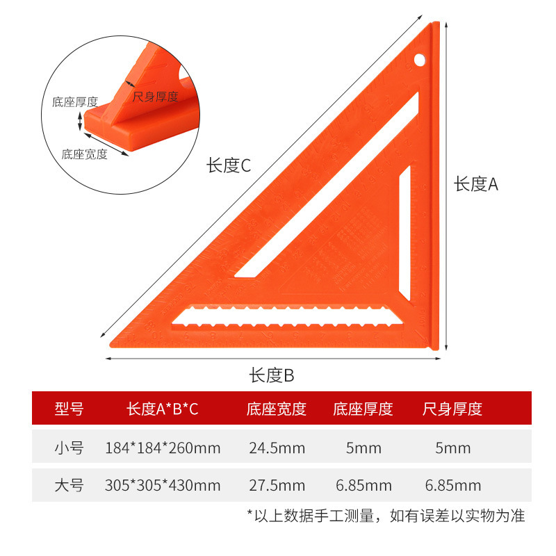木工三角尺公英制双刻度7寸12寸塑料三角尺90度直角划线测量角尺