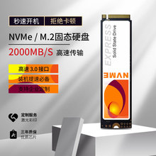 NVME固态硬盘 M.2 NVME接口128G 256G跨境外贸 笔记本M.2硬盘批发