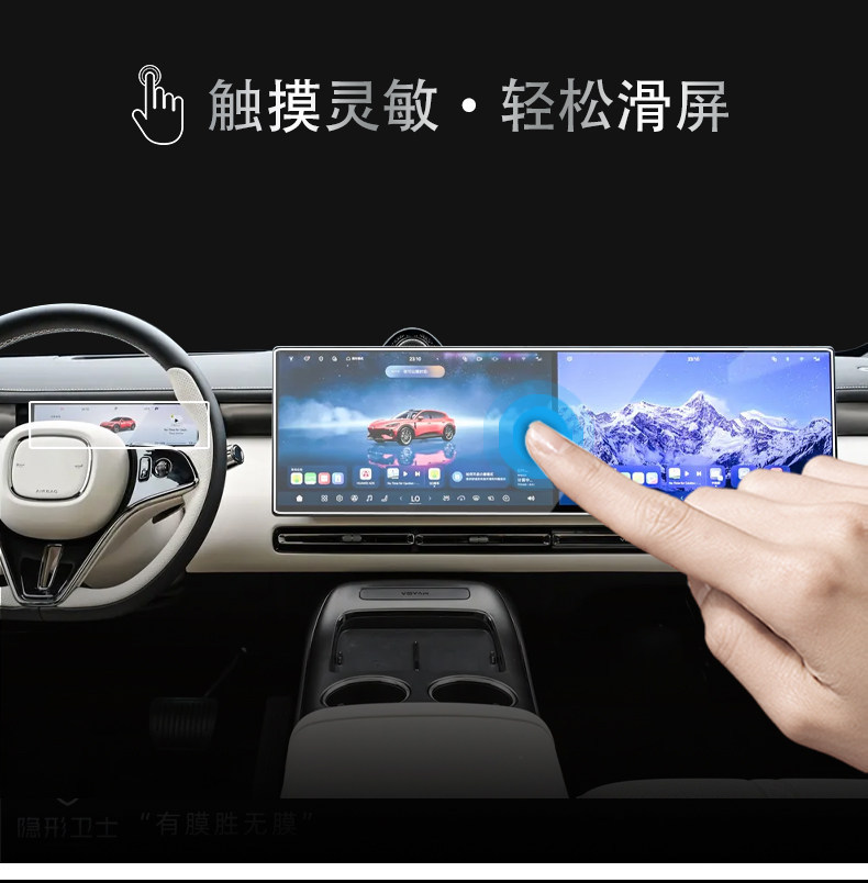 Shilan Tu ZhuiGuang S central control navigation instrument interior integrated screen protective tempered film car modification accessories