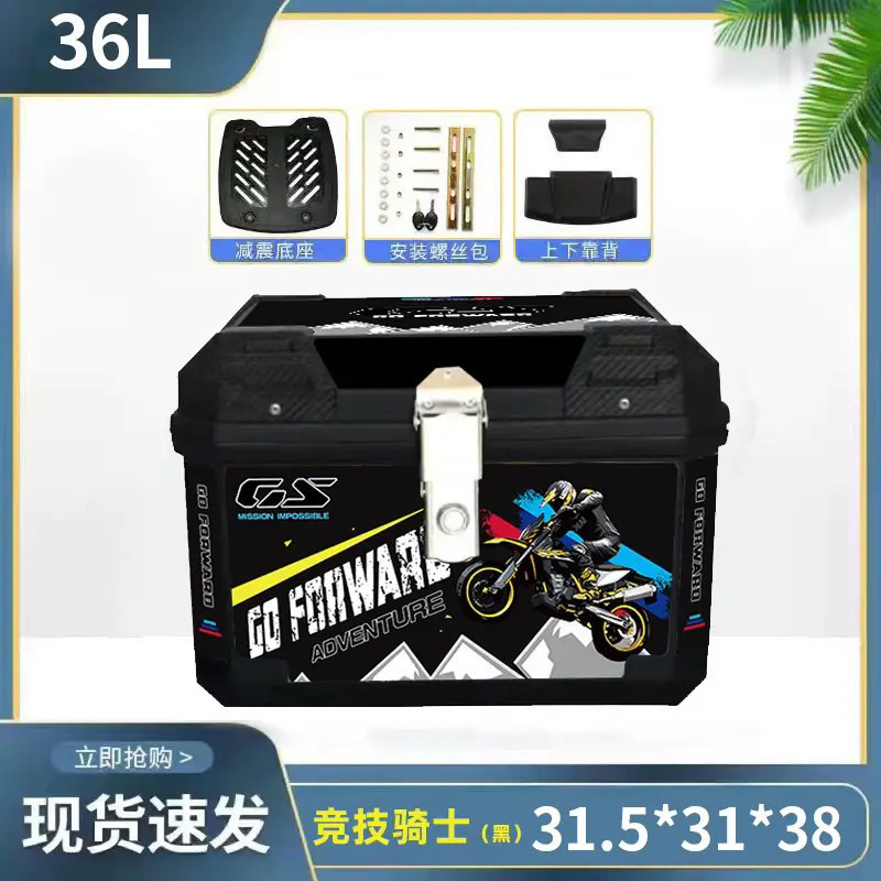 36L 레이싱 나이트 블랙 + 합금 잠금 등받이 스타일 + 진동 감쇠 베이스 + 등받이 + 설치 액세서리