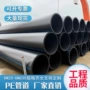 电力地埋dn110pe穿线管