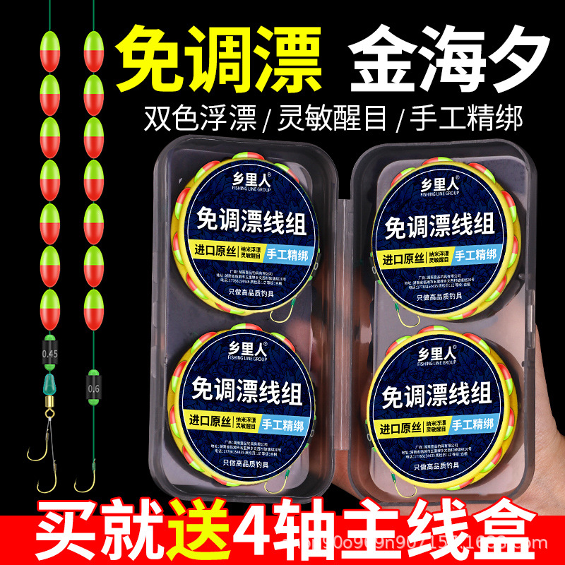 Traditional Fishing Seven-Star Float Double Hook Line Set Complete Fishing Line Main Line Set for Wild Fishing in Grassy Areas for Crucian Carp