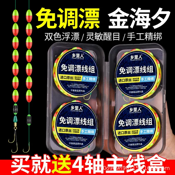 Traditional Fishing Seven-Star Float Double Hook Line Set Complete Fishing Line Main Line Set for Wild Fishing in Grassy Areas for Crucian Carp