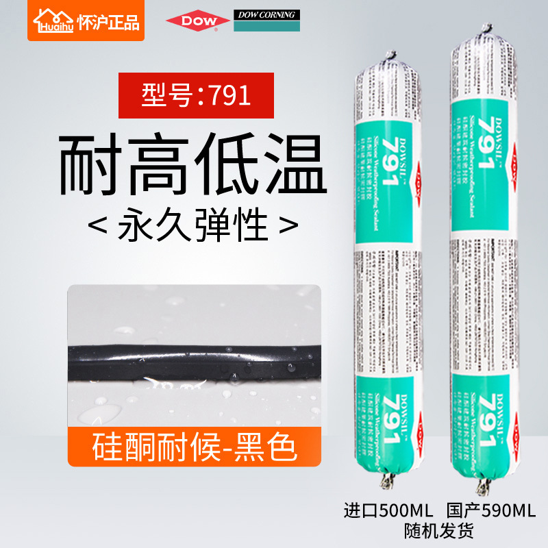 Tao Corning Taohsi estructura adhesivo 995 silicona neutra resistente a la intemperie sellador de pared cortina construcción adhesivo de vidrio impermeable transparente