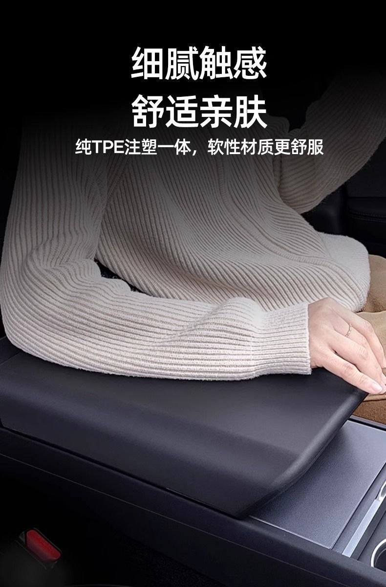 Suitable for Tesla's New Version of Model 3/Y Armrest Box Cover Protective Cover Central Control t Interior Shell Cover Modification Accessories