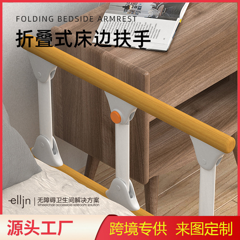 Bedside Armrests for the Elderly, Get-Up Aid, Home Bed Rail Support Frame, Safety Guardrail, Anti-Fall Artifact