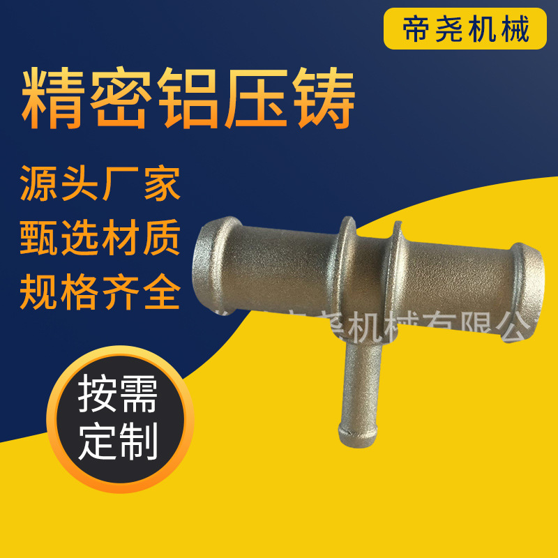 常州铝压铸来图制作模具铝压铸厂家铝压铸件加工铝压铸件