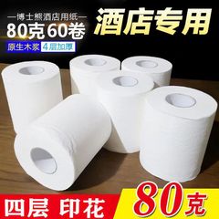 Factory bulk hotel guesthouse use small core toilet paper hollow core roll hotel bathroom restroom tissue heart core toilet paper roll