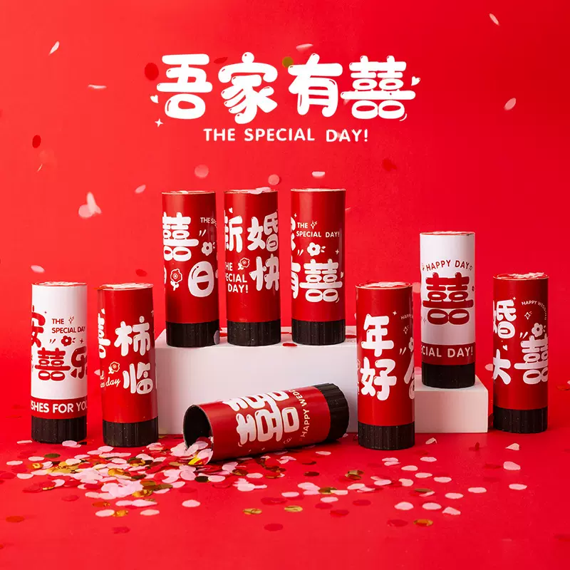 结婚手拧小礼炮礼花筒婚庆用品大全婚礼专用手持彩带喷花筒礼花炮